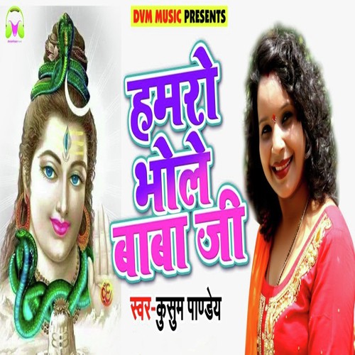 Kusum Pandey Songs MP3 Download